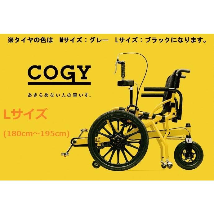 Lサイズ(180cm·195cm) 車椅子 Lサイズ(180cm·195cm) 「あきらめない人の車いす」「足こぎ車いす」COGY 介護用品  :01134-000002:グリーンフィールドnet