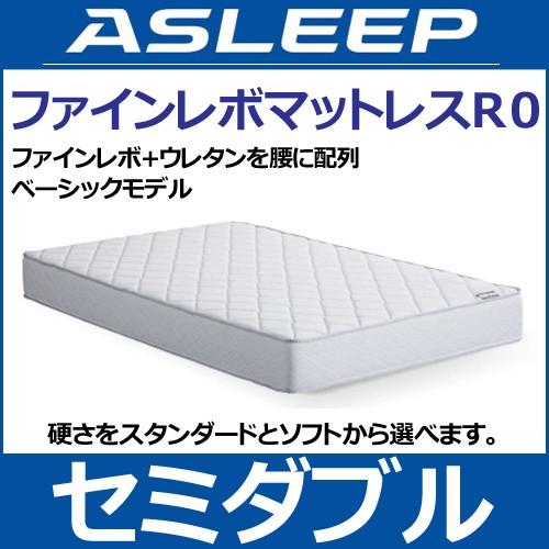 ファインレボマットレスr0 Asleep セミダブル マットレス マットレス アスリープ Asleep アイシン精機 アスリープ Asleep R0 Sd H Conet