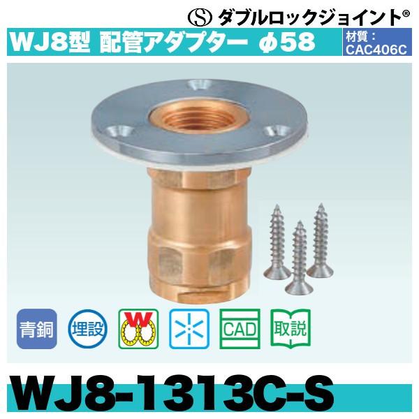 ダブルロックジョイントwj8型剪定用具配管アダプターf58 Diy 工具 Wj8 1313c S 80個セット農業用 Wj8 1313c S 配管スーパー Com