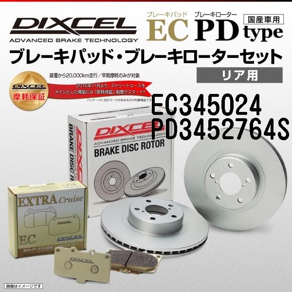 DIXCEL ブレーキパッド＆ディスクローター ハクライショップのDIXCEL 