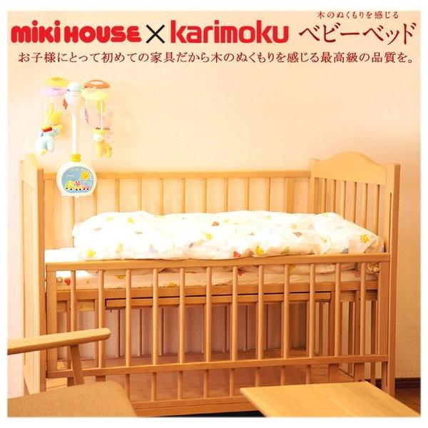 カリモク家具 ベビーベッド 女の子 ベビーベッド Mikihouse 送料無料ベビーベッド カリモク家具 最高級 日本製 ミキハウス Mikihouse 送料0円 の 人気の の