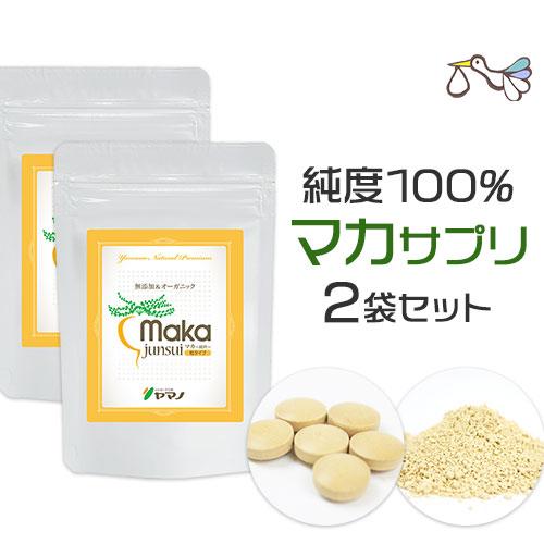 妊活サプリ ヤマノのマカ 2袋セット 正規代理店 ヤマノのマカ マカサプリ 2日分おまけ 有機 マカ サプリメント アルギニン 正規代理店 亜鉛 無添加 天然 ヤマノ マカサプリ 送料無料 約2ヶ月分 006 ハッピーブレッシング