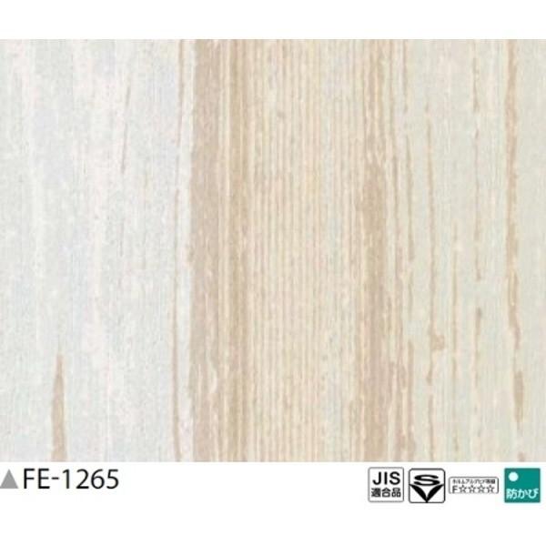 直送 木目調 内装 のり無し壁紙 サンゲツ Fe 1265 壁紙 93ｃｍ巾 45ｍ巻 Diy 工具 Ds 家具 インテリアのhappyconnect 最低価格 の 在庫限り の