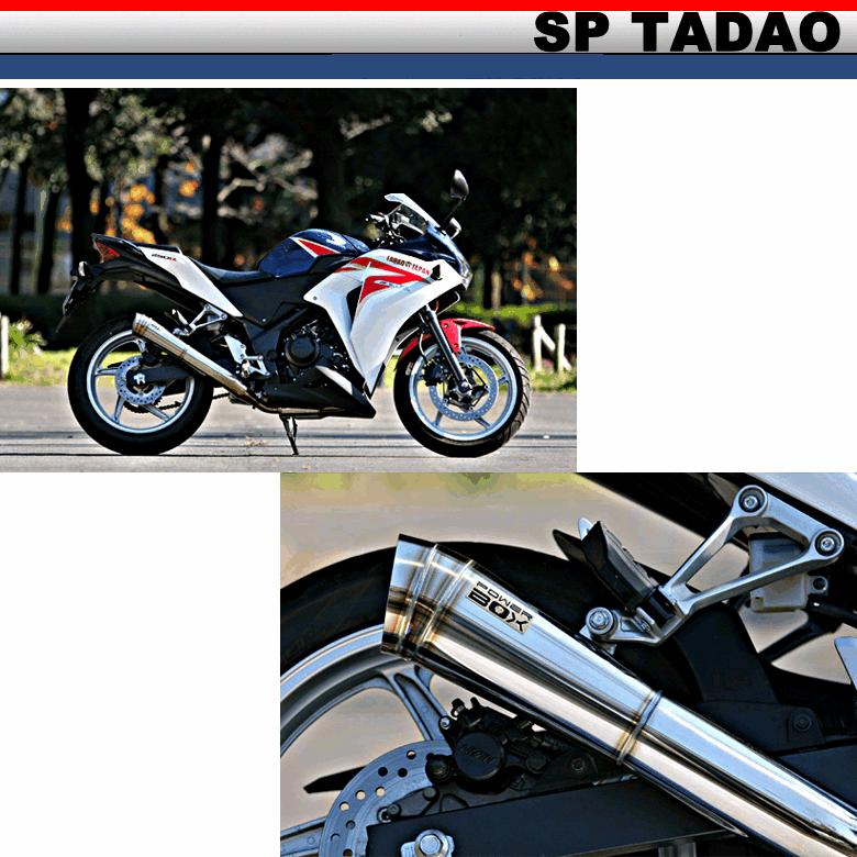 Sp Tadao Tadao Sp忠男 マフラー Cbr250r Jbk Mc41 Powerbox Cb2 Pb 01 Cb2 Pb 01 取寄品 バイク Y Nb バイク用品はとや品質検査済の メーカー直売上質 の