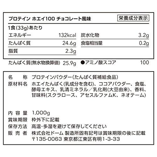 プロテインホエイ100 チョコレート風味 1000g 1000g Hi00kq9fb4aならショッピング ランキングや口コミも豊富なネット通販 更にお得なｔポイントも スマホアプリも充実で毎日どこからでも気になる商品をその場でお求めいただけます スポーツ その他プロテイン Dns