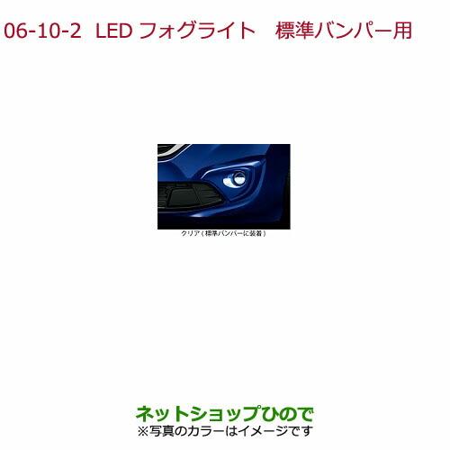純正部品ホンダ ライト 照明 Freed Freed Ledフォグライト Freed 標準バンパー用 ホワイトオーキッド パール Honda ハロゲンヘッドライト装備車用 08v38 Tdkg1 Freed Freedplus17 ネットショップひので