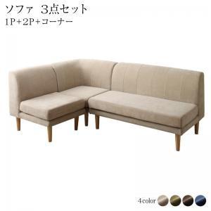 ダイニングソファセット 3点セット 2p 1p コーナー おしゃれ 大型こたつソファダイニング Dsth モダンおしゃれ家具 おしゃれ 北欧リビング