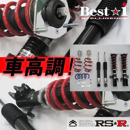 Rs R タント L375s L375s 車高調 エンジン型式 Kf Ve Bid105m ベストi Down Rsr 車高調 条件付き送料無料 zb1054aebn カーパーツ専門店booon ブーン