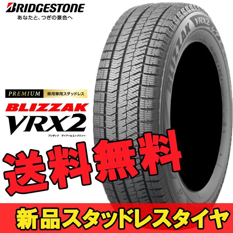 スタッドレス Q タイヤ Bs ブリヂストン 15インチ ブリザック 2本 165 Bridgestone 65r15 Q ブリザック Vrx2 スタットレスタイヤ チューブレスタイプ Pxr014 Bridgestone Blizzak Vrx2 Obs カーパーツ専門店booon ブーン