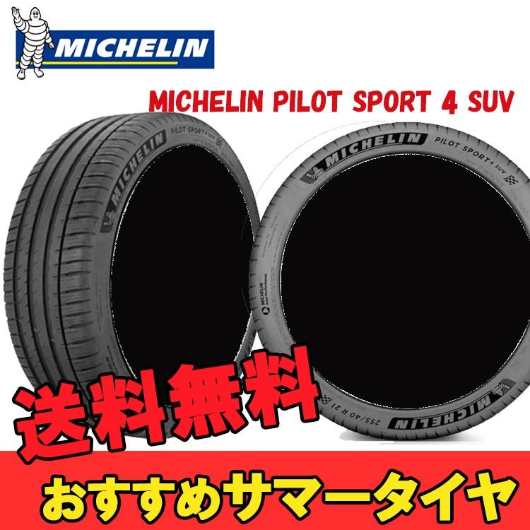 2本 夏 サマータイヤ パイロットスポーツ4 255 55r19 夏 19インチ ミシュラン サマータイヤ Xl タイヤ ホイール Michelin Suv 111y Suv Pilot Sport4 Omi カーパーツ専門店booon ブーン 交換無料即納の
