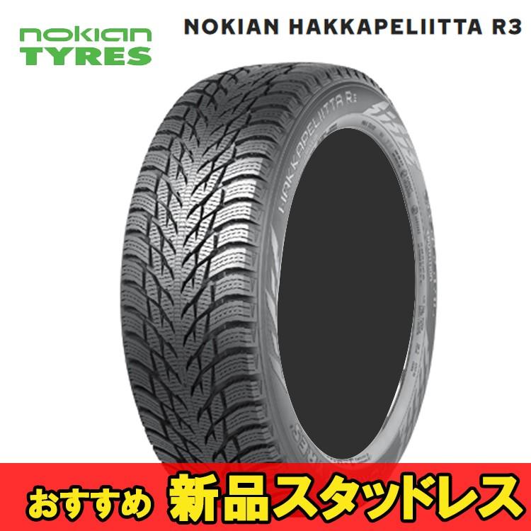 人気満点 ノキアン 4本 Hakkapeliitta R3 自動車 スタットレス Hakkapeliitta スタッドレスタイヤ 16インチ 215 55r16 カーパーツ専門店booon ブーン の16インチ ハッカペリッタ Nokian Ono カーパーツ専門店booon ブーン