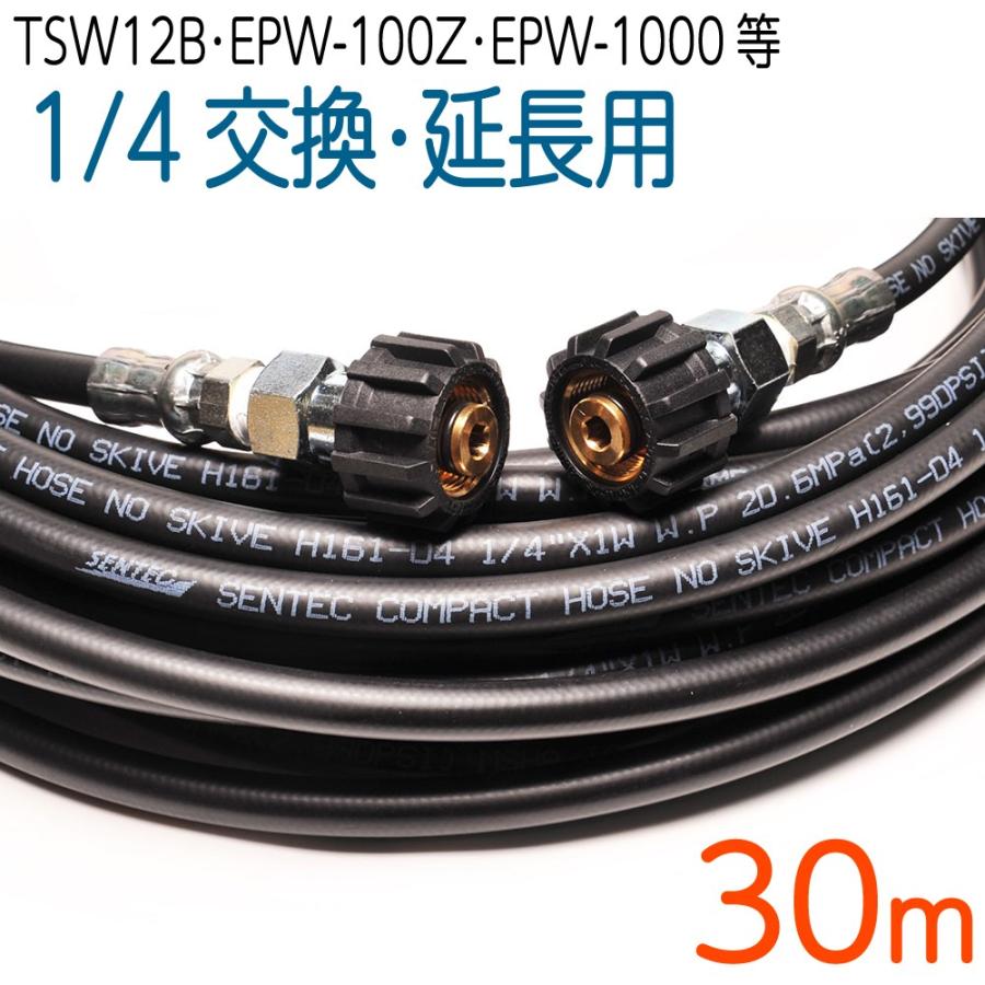 30m 両端m22メスカプラ付き2分ホース 高圧洗浄機 道具 工具 N2 Kk 30m ホース屋ネットショップ 電動工具 ヤフー店