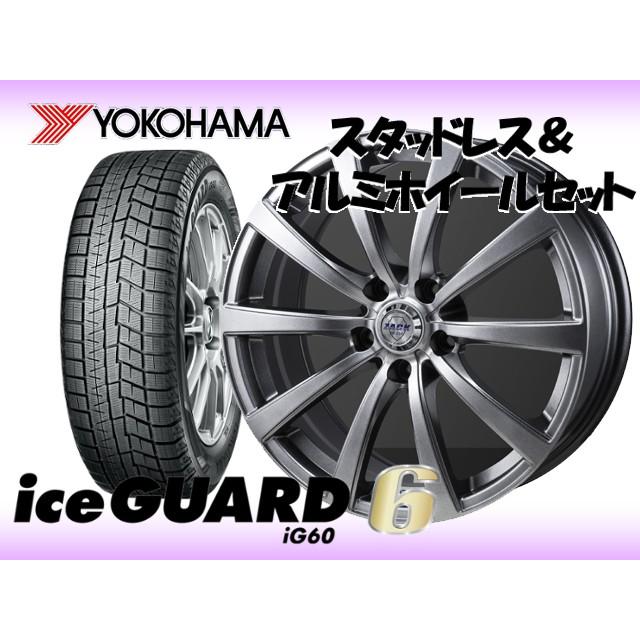 ヨコハマアイスガード6 Ig60 215 60r16 Zack Jp110 16 6 5j 114 3 Ig60 5h Jp110 48 クラウンロイヤル Grs180系 スタッドレスタイヤ ホイール4本set Yh Jc6set 2 Howa Rs