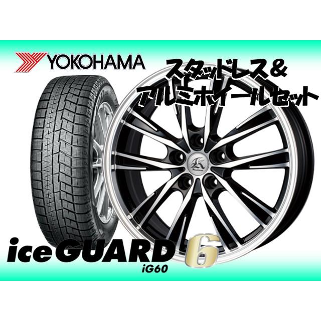 販促販売 ヨコハマアイスガード6 IG60 225/45R18+KASHINA XV5 18×7.5 