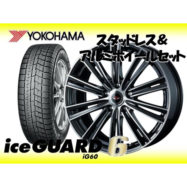 スタッドレスタイヤ ホイール4本set ヨコハマig6 ヨコハマig6 Ct0h Ig60 テッド 17 7 0 Ct0h 100 5h Zwa10 スナップ 47 215 45r17 17 7 0 Yh Ws6set 0574 Howa Rs