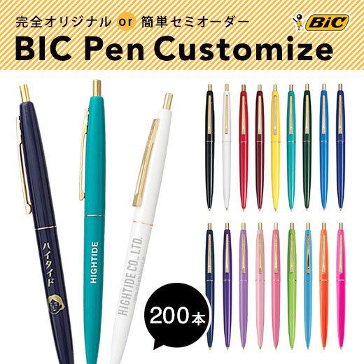 Pen ボールペン 名入れボールペン ボールペン Customize 200本 Bic オリジナル ハイタイド ビック Cthd002 Hightide カスタマイズ Online カスタマイズ