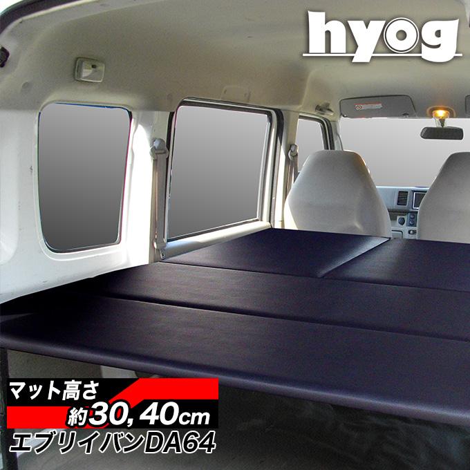 車中泊 クッション ベッドキット DA64V 収納棚 エブリィバン 荷室棚 安心の1年保証 内装用品 フルサイズ ブラックレザー バンライフ