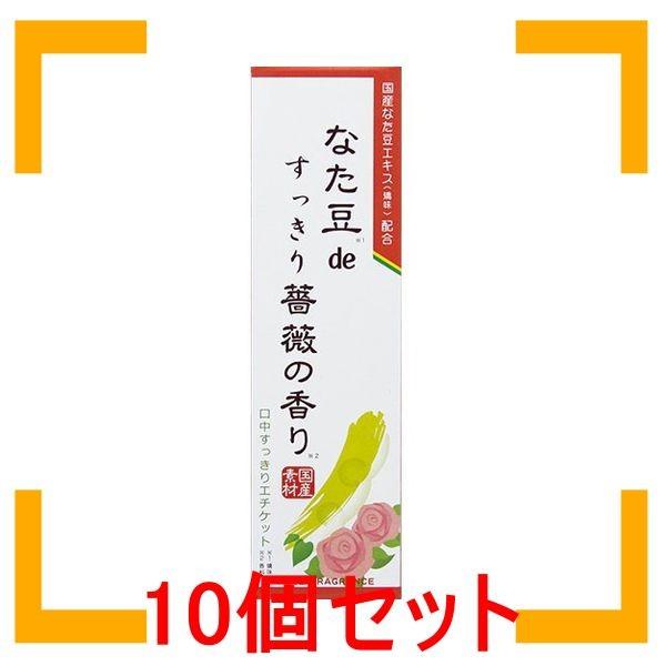 三和通商 なた豆deすっきり薔薇の香り 1g なた豆deすっきり薔薇の香り まとめ買い オーラルケア 10個セット 良いもんショップ 10 41sszxww6klsl10 良いもんショップ 激安大特価の オーラルケア