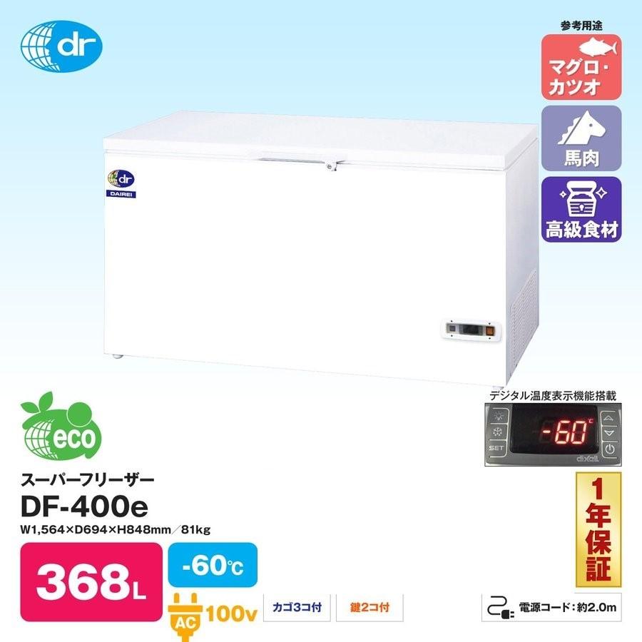 105350円 高級素材使用ブランド 2019年製 保証付 冷凍庫 HF-75AT 単相100V 105350円 高級素材使用ブランド 2019年製 保証付 冷凍庫 HF-75AT 単相100V
