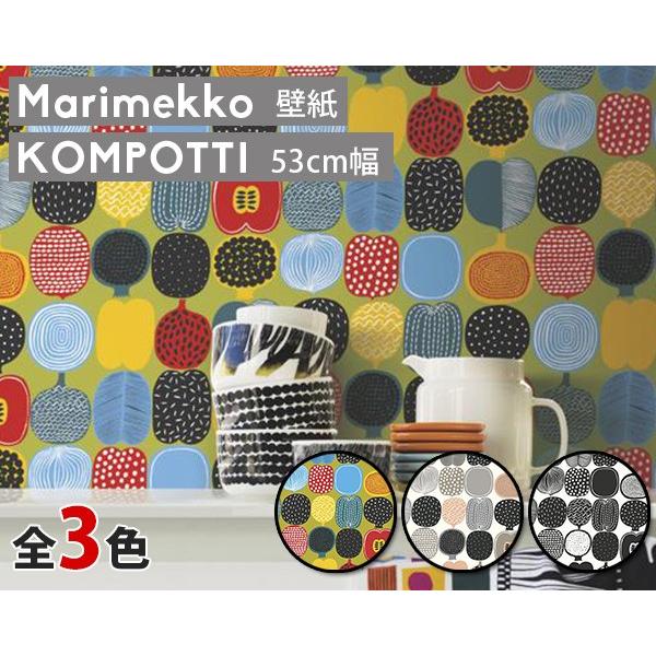 選べる3色 コンポッティ マリメッコ コンポッティ 壁紙 幅53cm Marimekko 住宅設備 Kompotti 壁紙 Marimekko4 限定シリーズ 他の商品との同梱不可 Mmw Kompo イデールヤフーショップ