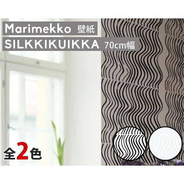 選べる2色 Diy 工具 マリメッコ シルッキクイッカ 壁紙 幅70cm Silkkikuikka Marimekko Silkkikuikka Essential 定番シリーズ 他の商品との同梱不可 Marimekko Mmw Slkik イデールヤフーショップ