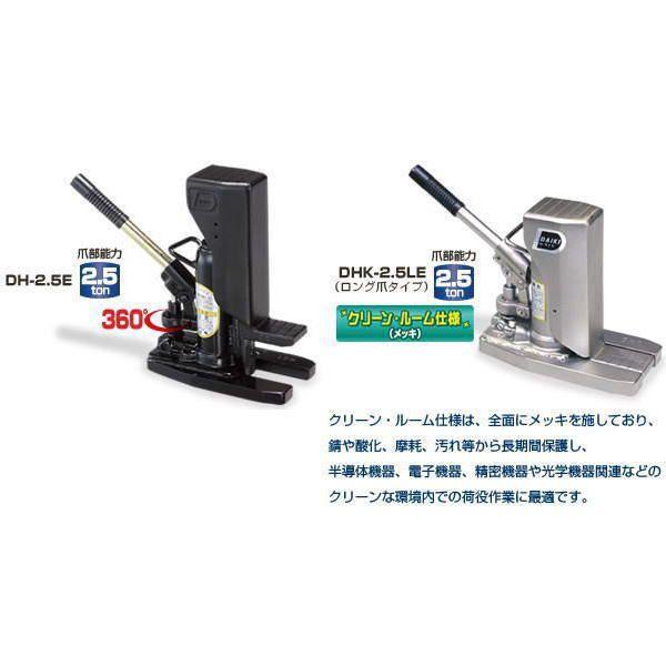 ダイキ Diy 工具 Dhk 10e Daiki 油圧爪付ジャッキ レバー回転式 クリーンルーム仕様 メッキ Dhk 10e 道具 工具 Daiki Dhk 10e 家ファン 店