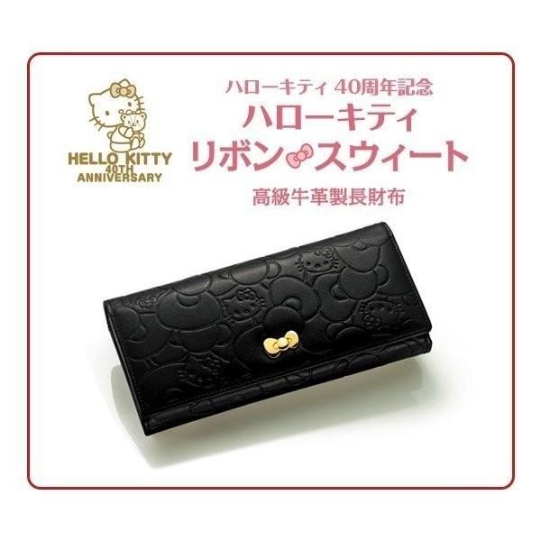 ハローキティ 財布 リボンスウィート 牛革製長財布 公式 Hello Kitty 長財布 財布 使いやすい ウォレット グッズ 雑貨 コラボ キャラクター 本革 レディース シンプル 使いやすい 09143 Ieiオンラインショップ店
