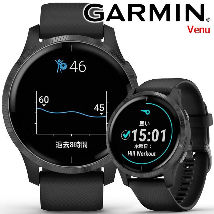 ガーミン 010 17 Gpsスマートウォッチ 腕時計 Garmin Venu Black Slate 010 17 ランニング Venu マラソン 心拍計 メール ライン通知 音楽保存 再生 腕時計 国内正規品 010 17 時計 ブランド専門店 アイゲット