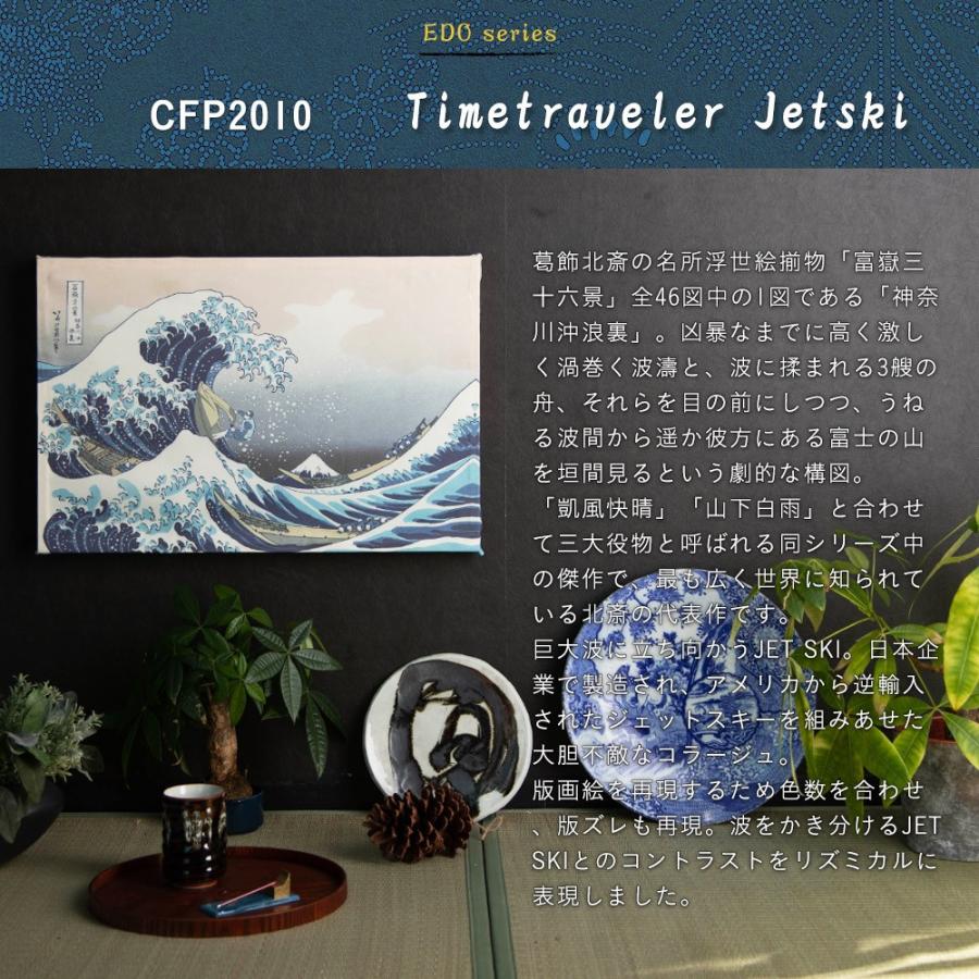 友安製作所 壁に飾る 和オリジナルファブリックパネル 葛飾北斎 友安製作所 壁に飾る 和オリジナルファブリックパネル 葛飾北斎
