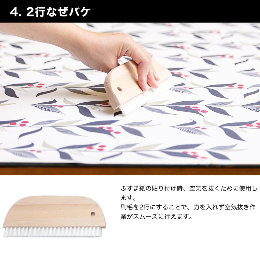 襖紙（ふすま紙）貼り替え7点道具セット 2行なぜバケ