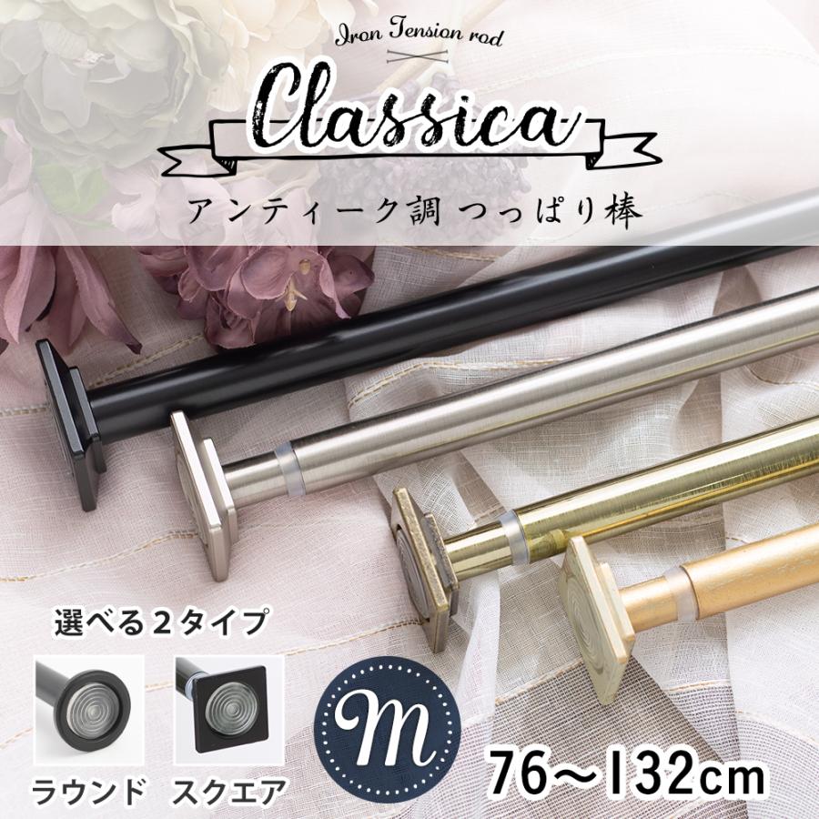 Classica(クラシカ) Mサイズ