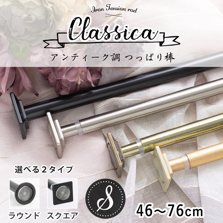 Classica(クラシカ) Sサイズ