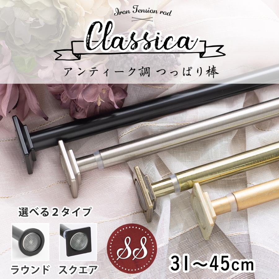 Classica(クラシカ) SSサイズ