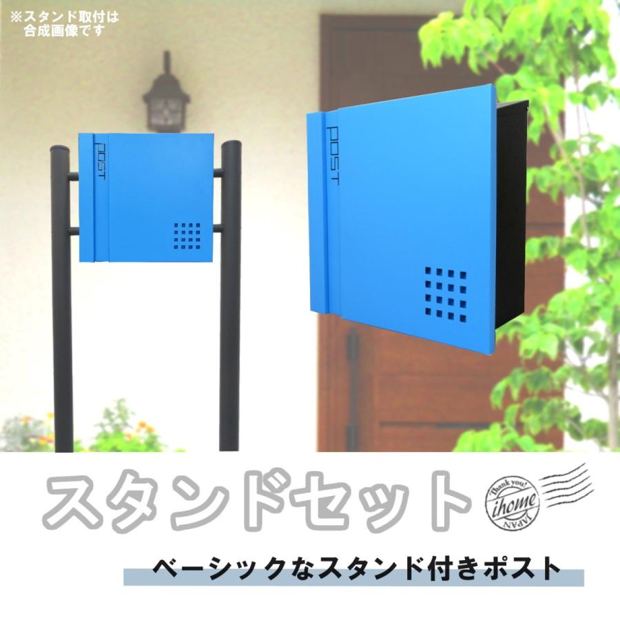 数量限定 住宅設備 門扉 玄関 安い 郵便ポスト郵便受けおしゃれかわいい人気北欧モダンデザインメールボックススタンド型マグネット付きブルー 青色ポストpm465s 1 Pm465s 1 アイホームプロ
