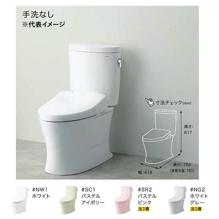 ピュアレストEX TOTO 手洗なし 壁排水 【CS330BP+SH332BAK】 壁排水 一般地 組み合わせ