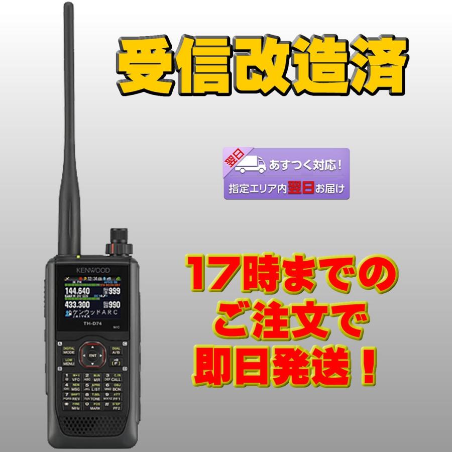 アマチュア無線 Th D74 受信改造済 ケンウッド 144 コレクション 趣味 430mhz Th D74 アマチュア無線 デュアルバンダー インカムプロドットコム