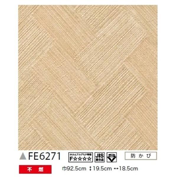 和調 のり無し壁紙 住宅設備 サンゲツ 内装 壁紙 Fe 6271 92 5cm巾 50m巻 Ds インディーズヤフー店