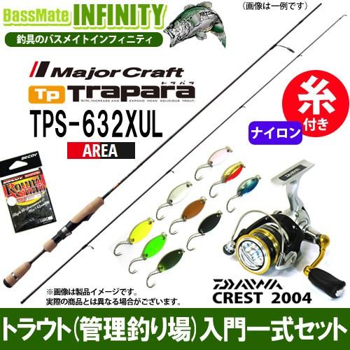 ナイロン1号 約100m 糸付き クレスト トラウト 管理釣り場 入門12点一式セット メジャークラフト トラパラ Tps 632xul ダイワ 04 16 釣り竿セット クレスト 04 バスメイトインフィニティソルト店