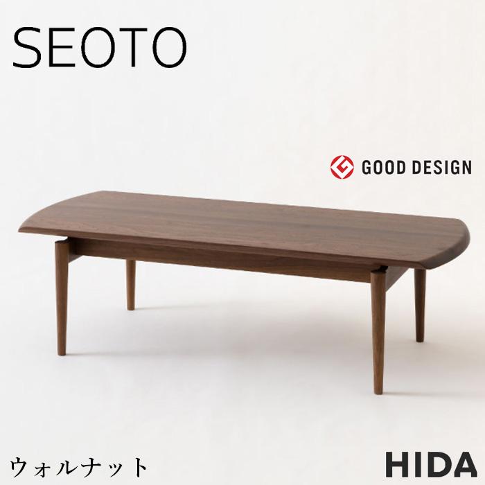 センターテーブル 無垢 リビングテーブル 北欧 無垢 ローテーブル おしゃれ テーブル ウォールナット テーブル Hida Kd102tu インテリア 北欧 バグース