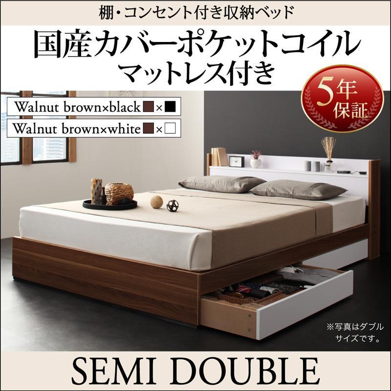 sync.D コンセント付き収納ベッド ディ ディ ベッド セミダブル 収納 ...