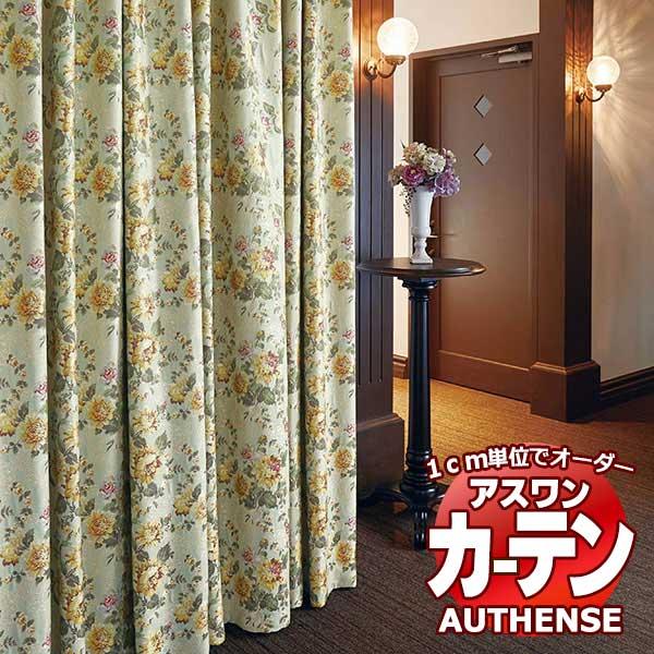 送料無料 約2倍ヒダ カーテン シェード アスワン オーセンス オーセンス Authense Classic Emotion アスワン E6131 6133 スタイリッシュウェーブ縫製 柄だし 約2倍ヒダ Asct3f04 318 インテリアカタオカ