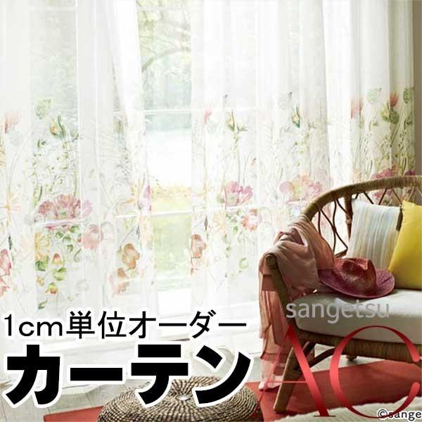 メーカー直送を誇る カーテン プレーンシェード サンゲツ Ac Ac エーシー エーシー Ac5305 5306 シアー サンゲツ ウエイトウーリーロック 約1 5倍ヒダ Sact2f10 255 インテリアカタオカ 品質満点ランキング1位