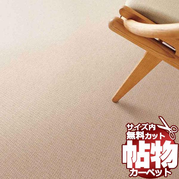 カーペット 通販 激安 通販 1cm刻み 1cm刻み カット無料 送料無料 送料無料 東リオーダーカーペット 中京間7 5畳 横273 縦455cm ロック加工品おすすめ 開店記念セール