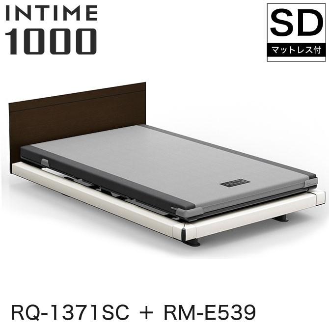 メーカー直送ランキング1位のパラマウントベッド インタイム1000 電動ベッド 電動ベッド Intime1000 マットレス付 セミダブル 3モーター カルムコア Intime1000 Rq 1371sc Rm E539 ベット ベッド通販専門店 ネルコ Neruco 期間限定特売 の