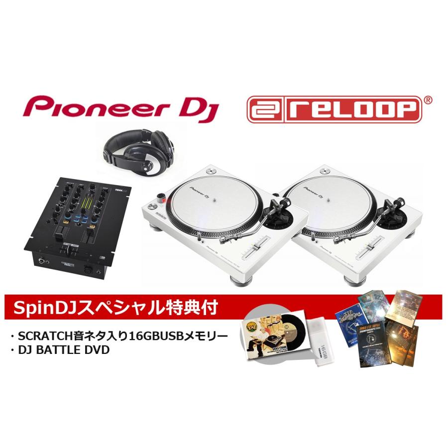 Pioneer Dj Dj機材 Plx 500 W イシバシ楽器 Reloop Reloop Rmx 22i Set 豪華2大特典付き お取り寄せ商品 渋谷店 05 57set109 イシバシ楽器 17ショップス