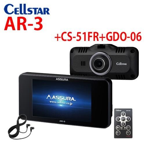セルスター レーザー レーダー探知機 ドライブレコーダーセット 3 2インチ Ar 3 Ar 3 Cs 51fr Gdo 06 Ro 117 3 2インチ Obd2対応 Obd2対応 特典2個付き 年 Ar 3 51 117 アイエスplaza