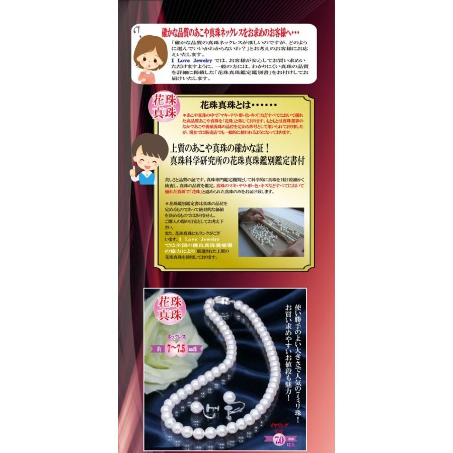 最新入荷人気殺到 おすすめフォーマル上質真珠 人気の高い真珠ジュエリーをご紹介 高品質7ｍｍ珠 オーロラ花珠 あこや あこや 真珠ネックレス イヤリング 6月誕生石 Ner ジャパンゴールドジュエリー 代引可