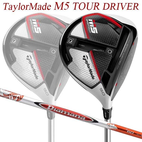 特注 ドライバー R テーラーメイド M5 ツアー ゴルフ ドライバー ディアマナ R カーボンシャフト Taylormade M5 Tour Driver Diamana C Tay 19 M5 Tdr R Japan Net Golf ヤフー店