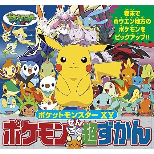 中古 アニメ アニメ ポケットモンスターxy 経済全般 ポケモンぜんこく超ずかん ピギー ファミリー シリーズ Qayh Passioneヤフー店