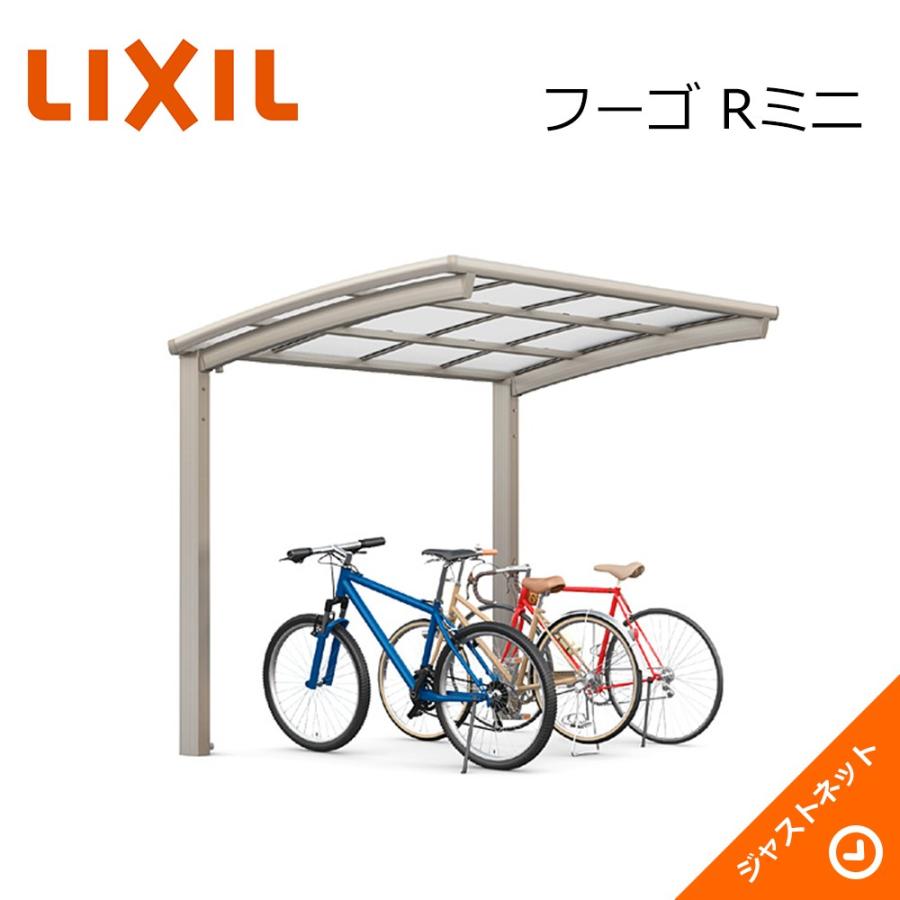 メーカー公式店 フーゴ R ミニ 基本21-22型 W2101×L2156 ロング柱H28 熱線吸収ポリカーボネート屋根材 サイクルポート LIXIL :fugo-r-mini-352:ジャストネット 店 最短翌日着 -autoatslegas.lv メーカー公式店 フーゴ R ミニ 基本21-22型 W2101×L2156 ロング柱H28 熱線吸収ポリカーボネート屋根材 サイクルポート LIXIL :fugo-r-mini-352:ジャストネット 店 最短翌日着 -autoatslegas.lv